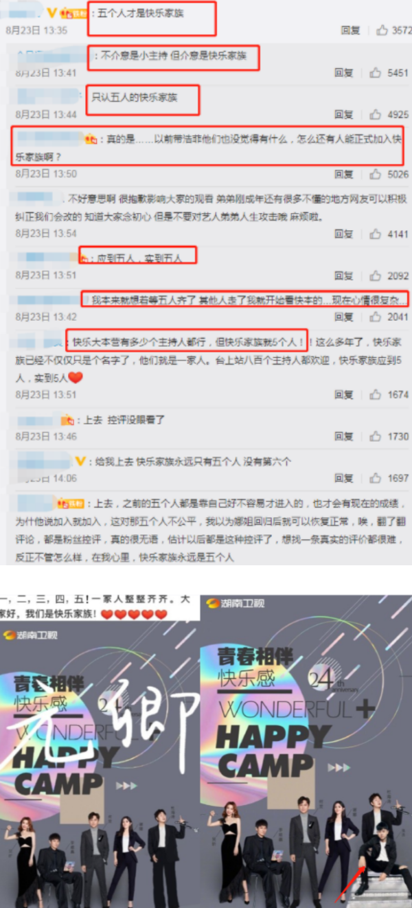 网友无法接受他加入“快乐家族”！丁程鑫遭网暴、恶意P图...发下长文 娱乐资讯 图2张