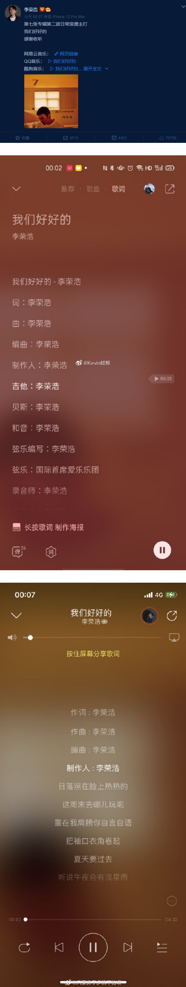 李荣浩新歌上线！差点又是1人=1个团队 娱乐资讯 图1张