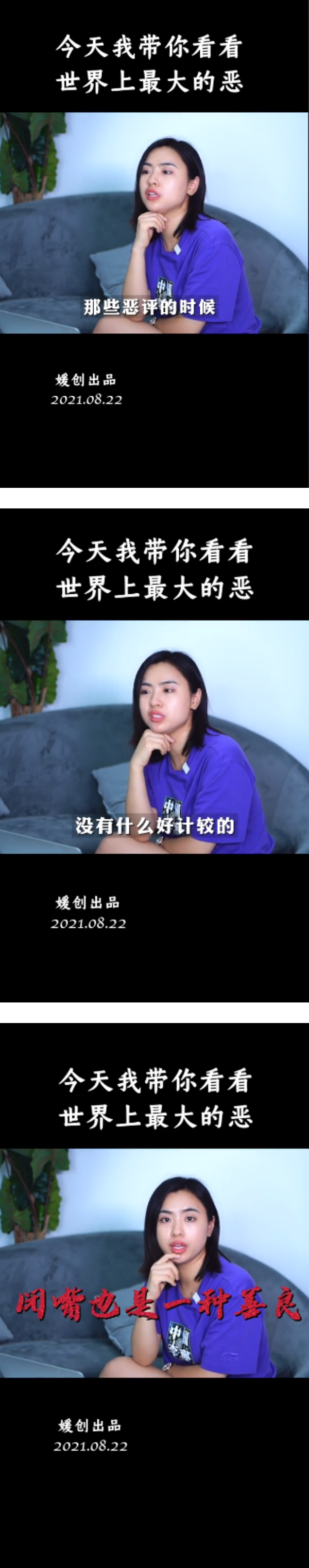 为乔任梁父母发声...刘媛媛爆红！夺下《超级演说家》第二季总冠军 金句频出 娱乐资讯 图2张