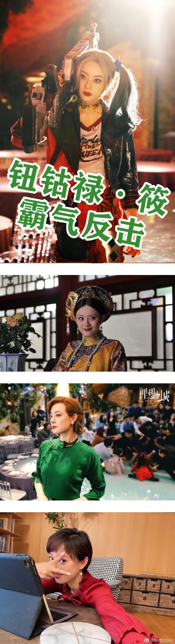 38岁孙俪COS“小丑女”！和“娘娘”反差大...邓超都认不出来 娱乐资讯 图3张