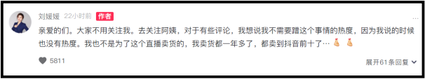 为乔任梁父母发声...刘媛媛爆红！夺下《超级演说家》第二季总冠军 金句频出 娱乐资讯 图4张