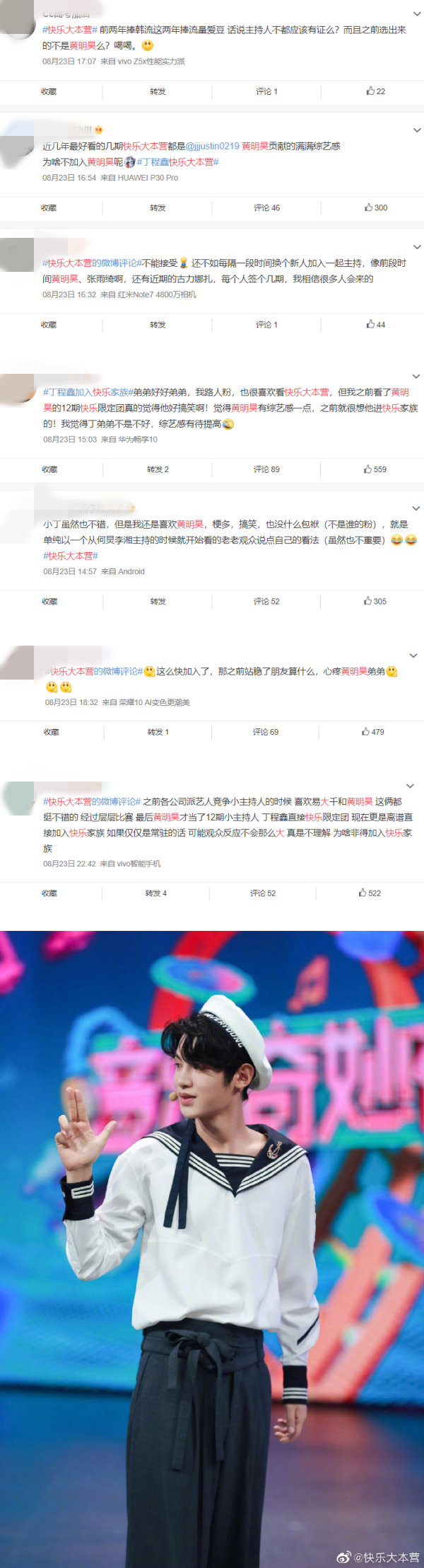 网友无法接受他加入“快乐家族”！丁程鑫遭网暴、恶意P图...发下长文 娱乐资讯 图3张