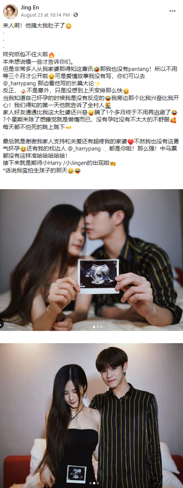 19岁网红宣告怀孕：不是意外！韩晓嗳留言“我都快30了”...被5字回怼 娱乐资讯 图1张