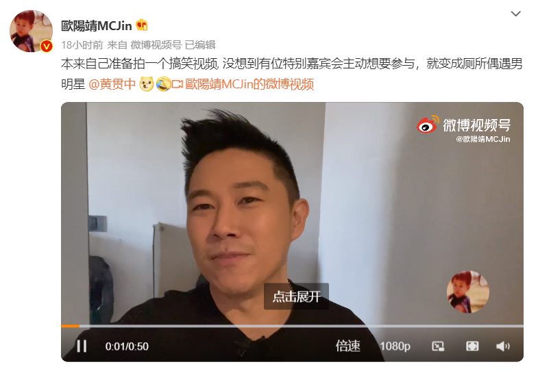 笑疯了！ 欧阳靖在厕所拍VLOG...巧遇正在小便的黄贯中 娱乐资讯 图1张