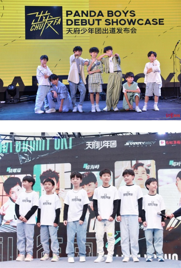 成员年龄引争议！“天府少年团”出道4天 宣布解散 娱乐资讯 图2张