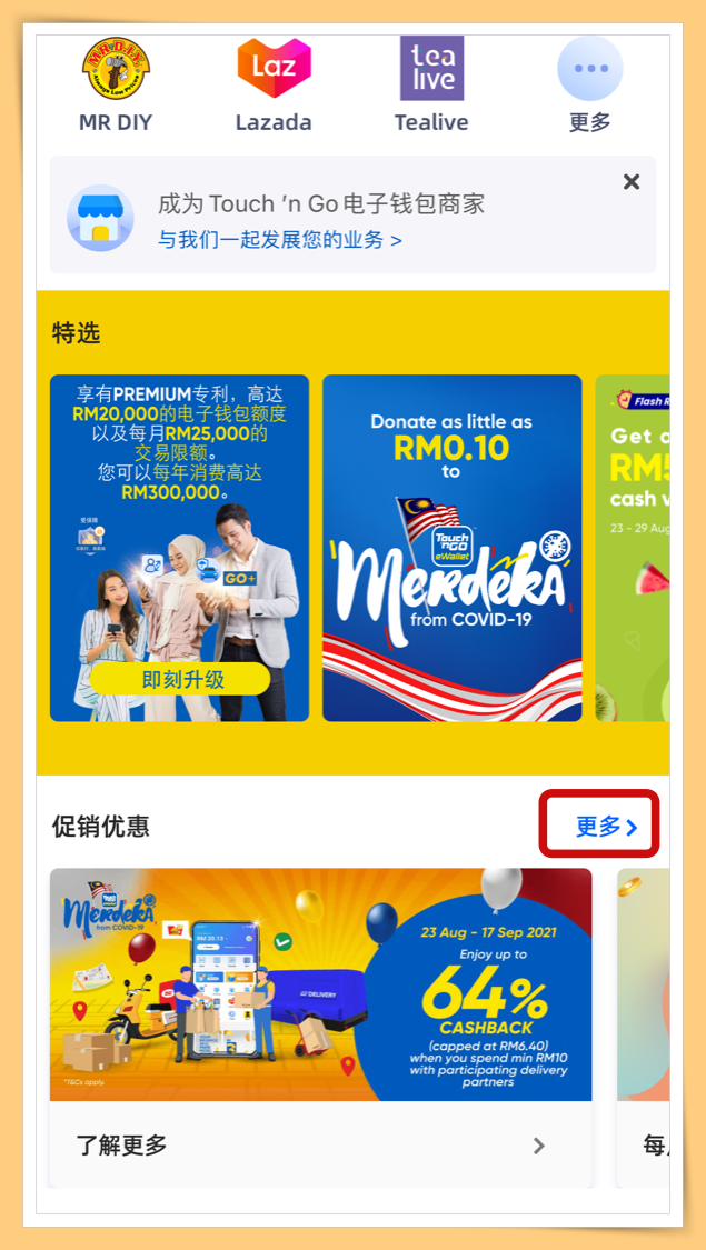 Tips I 想听歌但不想花钱？教你免费领取Apple Music会员！ 更多热点 图3张