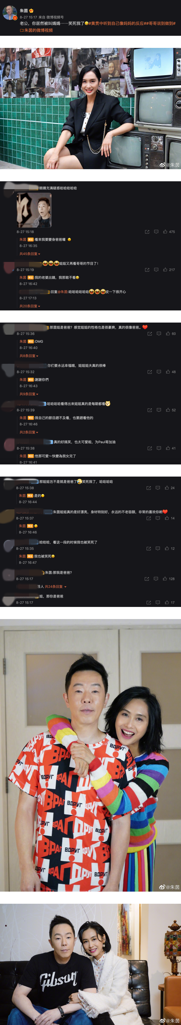 黄贯中被团员评价为“妈妈” …吓得瞳孔巨震！ 朱茵豪爽回应笑翻全网！ 娱乐资讯 图3张