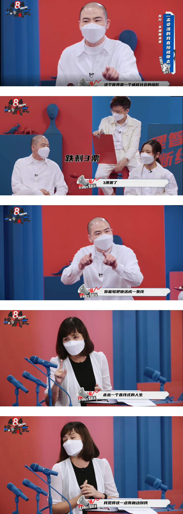 【484搞疯会】李宗伟若继续参加奥运会很可怜？ 辩手分析李梓嘉有望成奥运冠军的原因 娱乐资讯 图3张