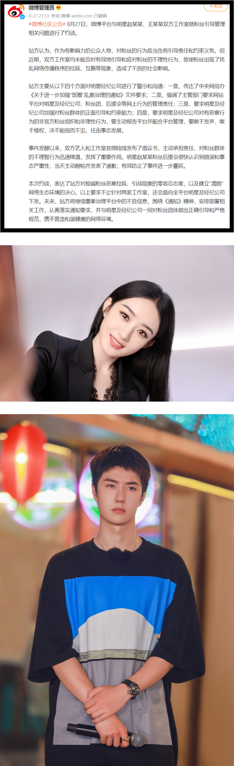 粉丝互撕惹祸！ 赵丽颖、王一博工作室被约谈 娱乐资讯 图2张