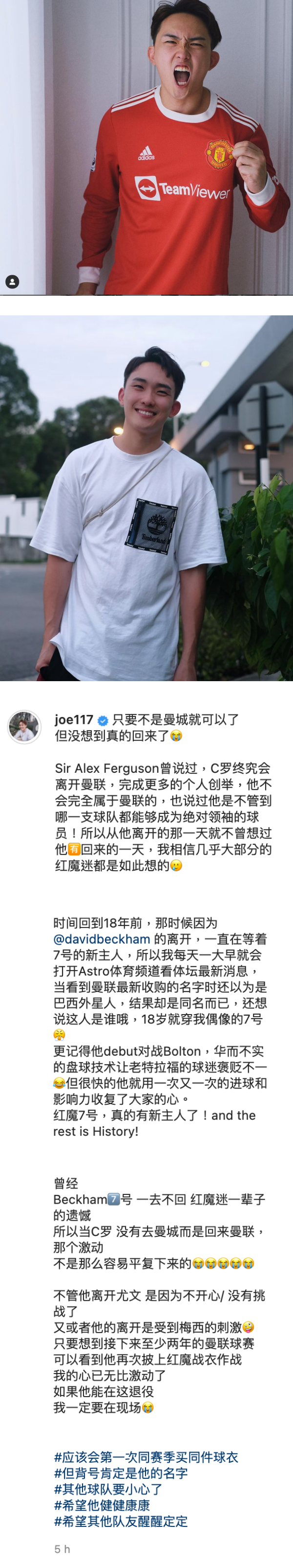 Bernard邱文博、Joe曾耀祖花式庆祝C罗重返曼联！“今天走路风很大” 娱乐资讯 图3张