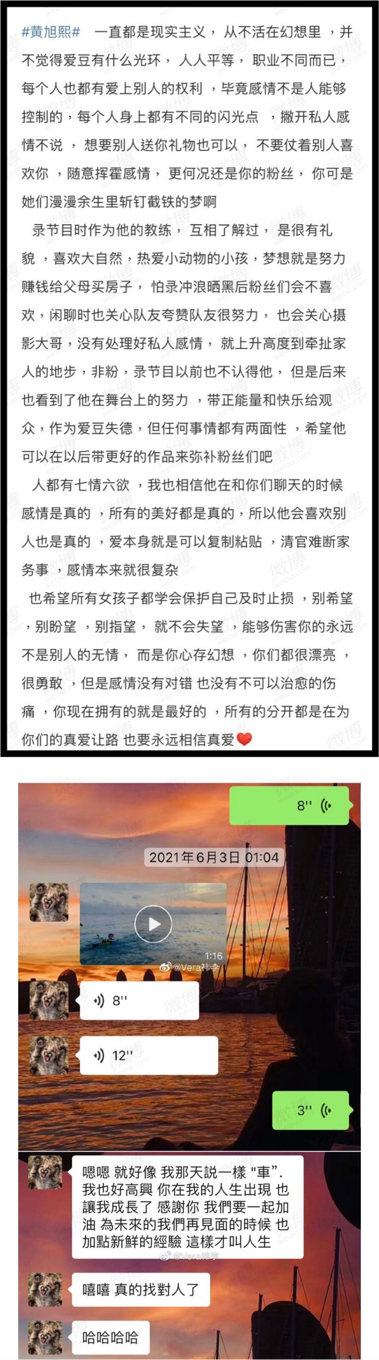 再有第4位嫂子发文！ 喊话Lucas：喜欢你是我人生的污点 娱乐资讯 图1张