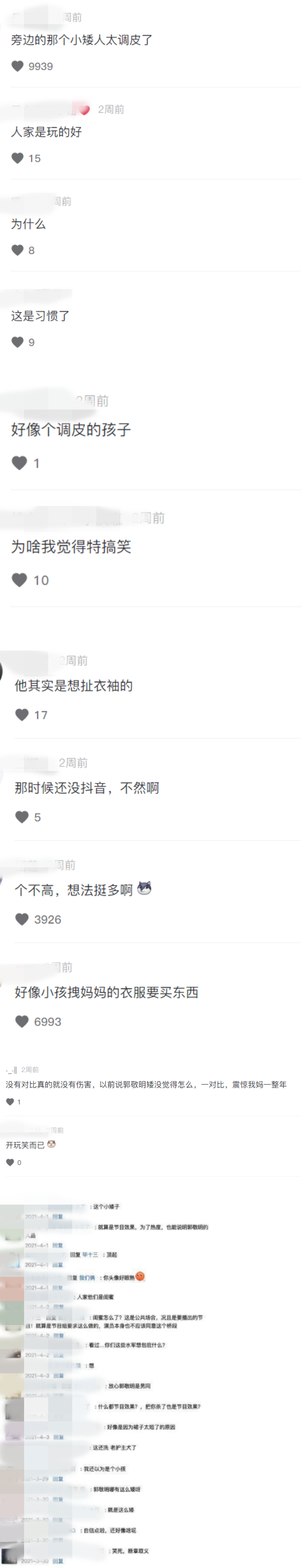 陈学冬、郭敬明当众力扯杨幂裙子！网友：他们是闺蜜 娱乐资讯 图3张