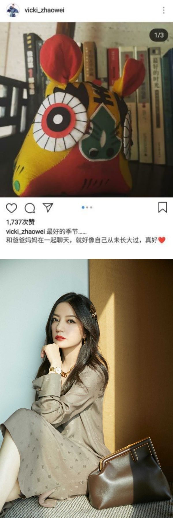 范冰冰指某女星：毫无底线！曾骂赵薇“很少家教” 娱乐资讯 图3张