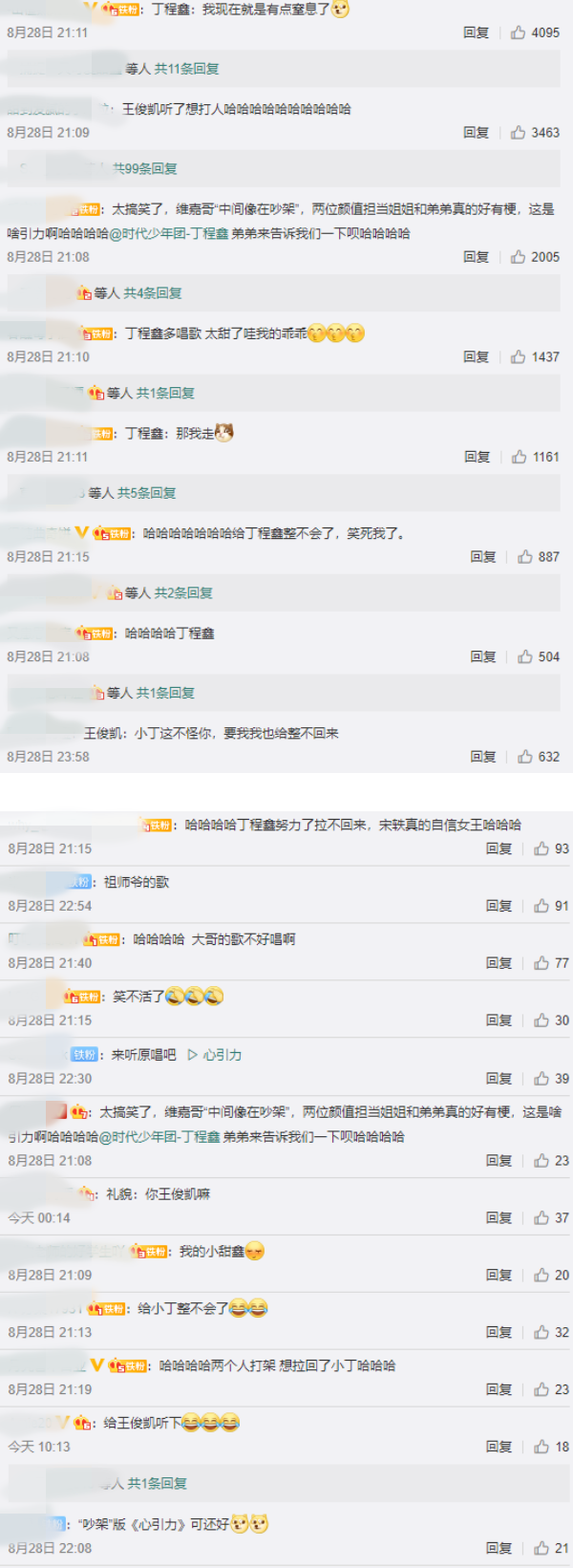 和宋轶合唱王俊凯的歌...丁程鑫被带跑调！表情管理快下线了 娱乐资讯 图3张