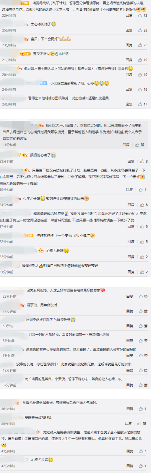 选手违背承诺...加入吴克群队伍！尤长靖脸色凝重离场 娱乐资讯 图3张