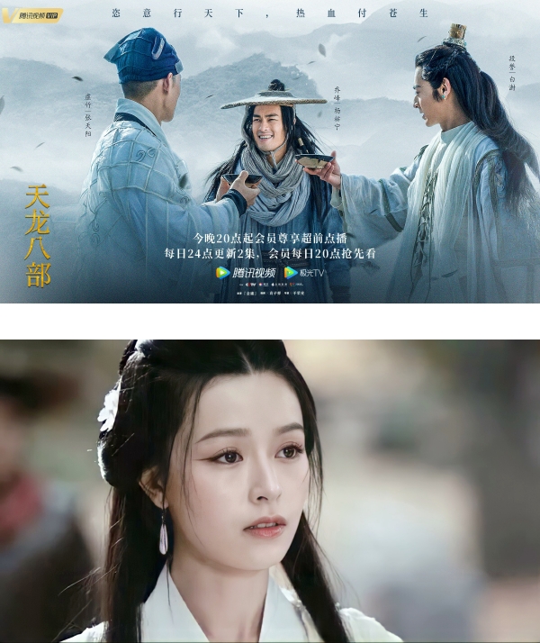 新版《天龙八部》豆瓣评分低至3.6 ！37岁 “最美康敏” 朱珠成最大亮点 娱乐资讯 图1张