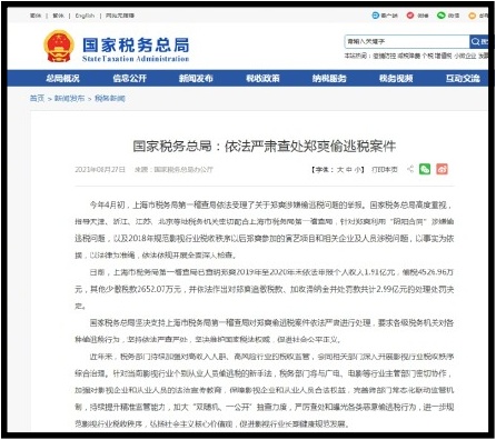被郑爽连累...作品全遭下架！同名老戏骨：苦不言衷 娱乐资讯 图1张