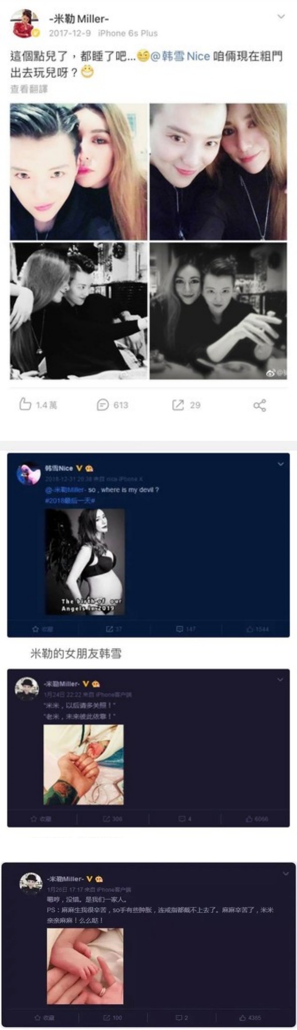 《不错爱》帅T米勒当爸了！晒一家三口照...另一半是“世界冠军” 娱乐资讯 图1张