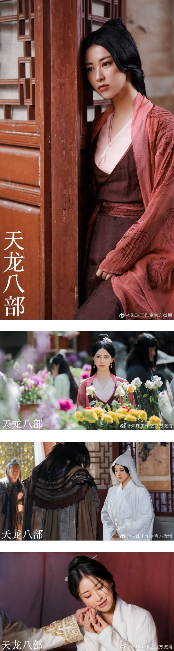 新版《天龙八部》豆瓣评分低至3.6 ！37岁 “最美康敏” 朱珠成最大亮点 娱乐资讯 图2张