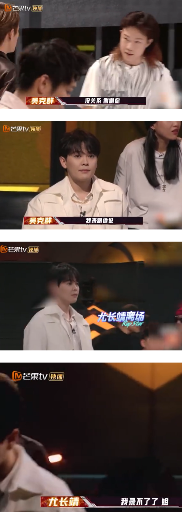 选手违背承诺...加入吴克群队伍！尤长靖脸色凝重离场 娱乐资讯 图2张