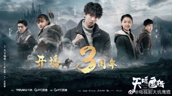 王俊凯主演《天坑鹰猎》将拍第二季！制片人宣布好消息 娱乐资讯 图1张