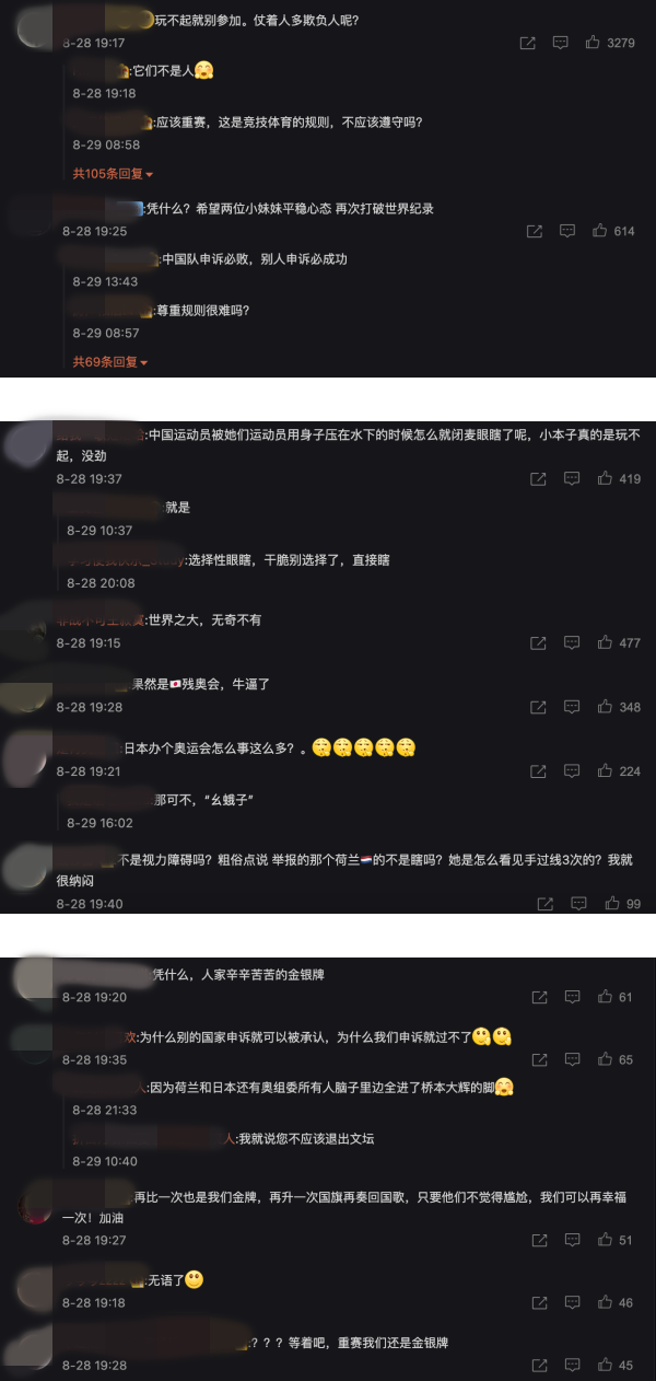 【东京残奥】荷兰投诉.泳将撞人被判重赛 .网友怒轰：输不起！ 娱乐资讯 图2张