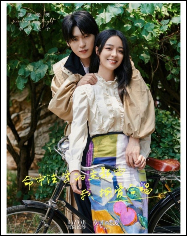 与李莎旻子参加《女儿们的恋爱》！盘点“隔壁老樊”的10首歌曲 原来他才23岁！ 娱乐资讯 图1张