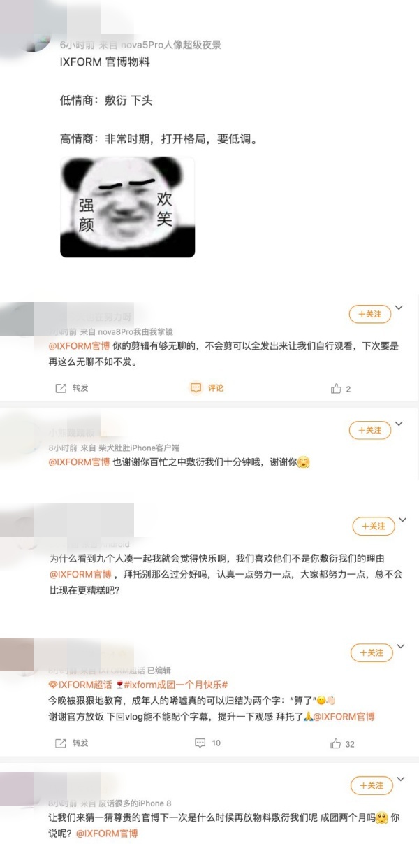 恭喜！刘隽成为IXFORM队长 7票当选 娱乐资讯 图3张