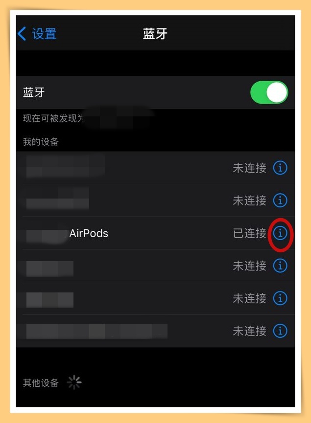 Tips I 每次调整耳机音乐就停播？教你如何关闭“自动人耳检测”！ 更多热点 图3张