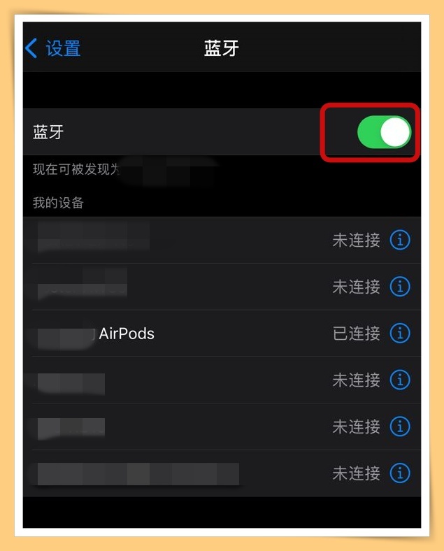 Tips I 每次调整耳机音乐就停播？教你如何关闭“自动人耳检测”！ 更多热点 图2张
