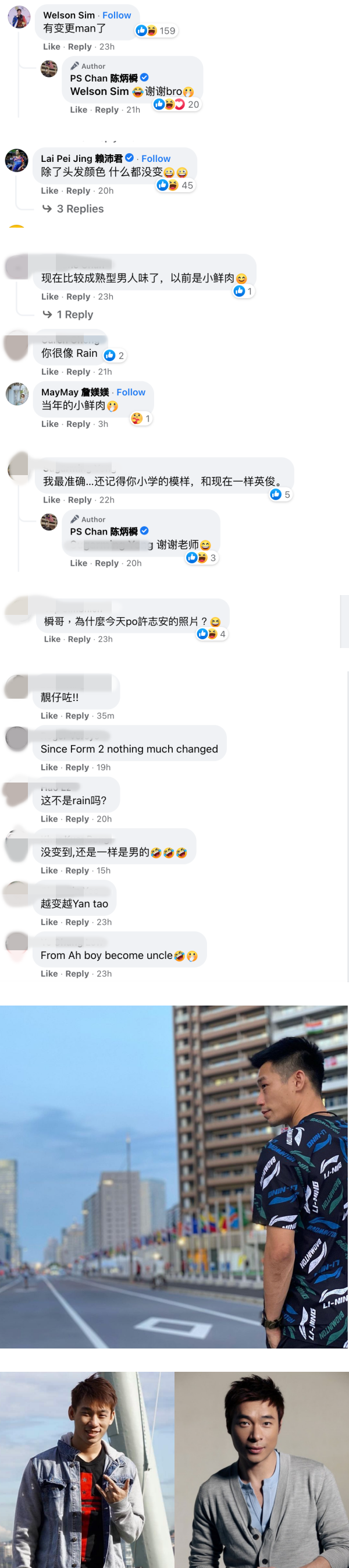 谢定峰、陈炳橓齐晒小鲜肉时期 “嫩照” ! 沈威胜：大哥变更Man 了 娱乐资讯 图3张