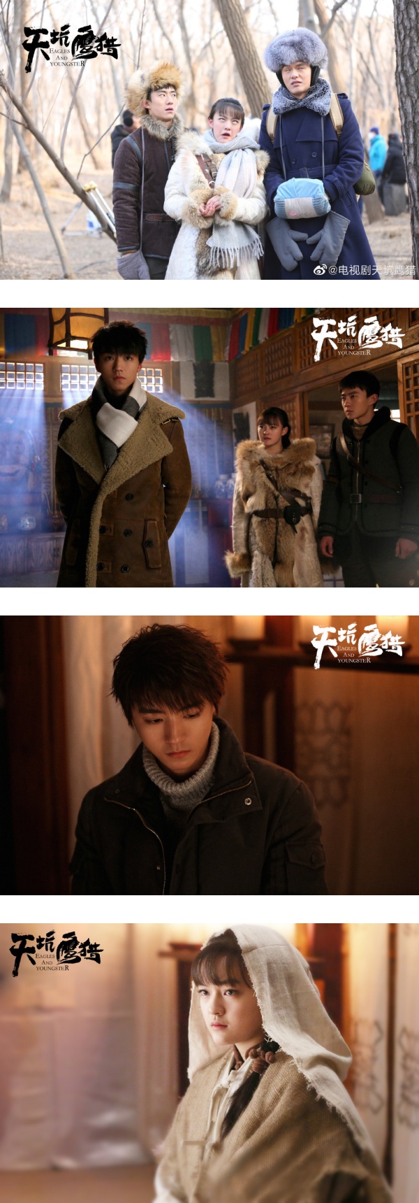 王俊凯主演《天坑鹰猎》将拍第二季！制片人宣布好消息 娱乐资讯 图3张