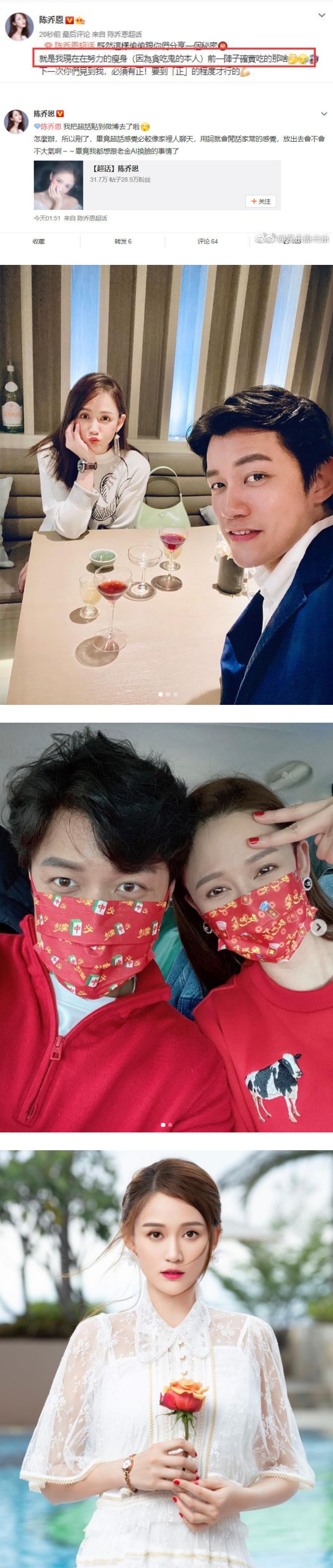 陈乔恩身材发福被质疑怀孕！ 深夜发文认：现在努力地... 娱乐资讯 图2张