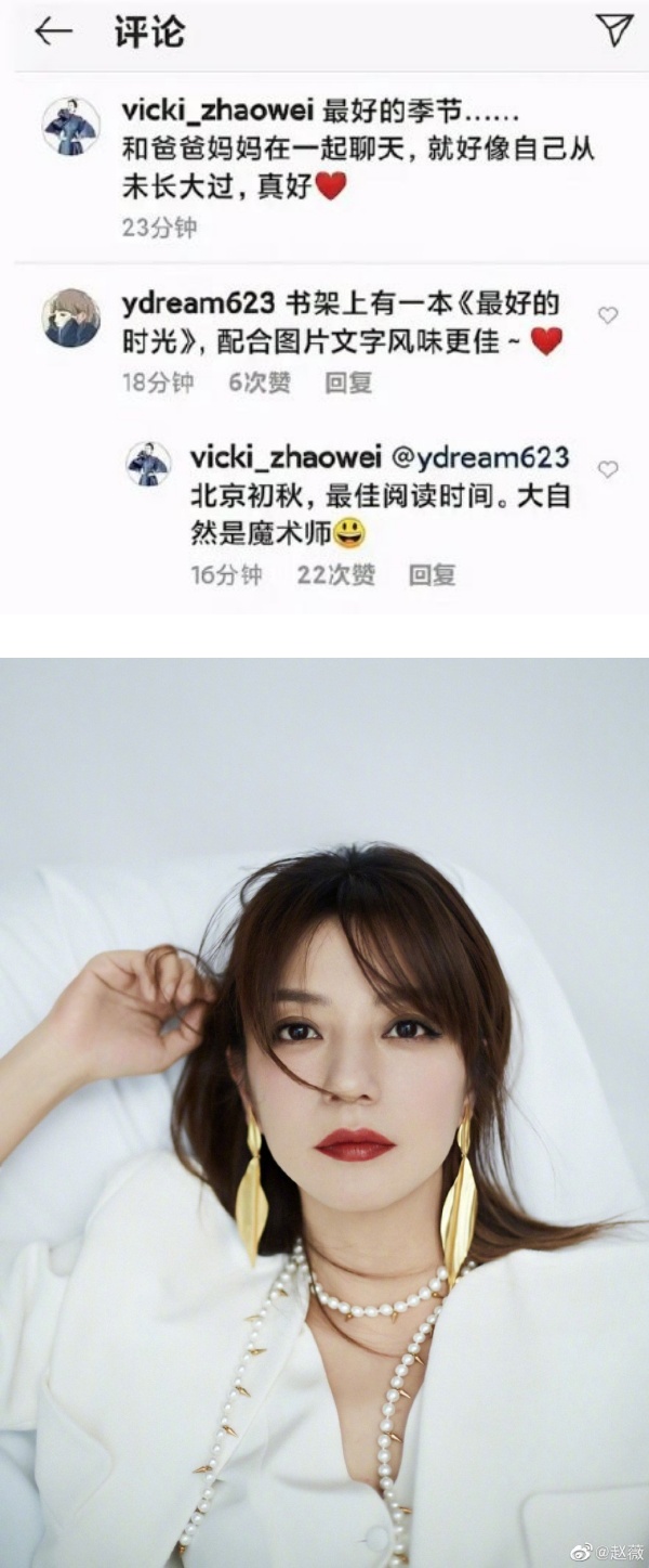 网传赵薇仍在....逃不出去！11岁女儿同样“行踪成谜” 娱乐资讯 图2张