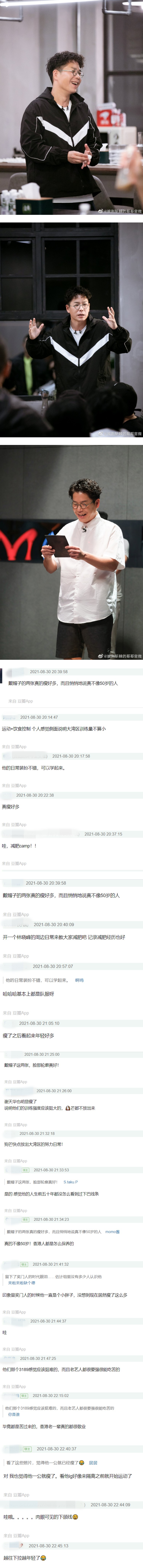 《哥哥》变减肥营...林晓峰瘦一大圈！ 网惊：他前50年没有的下巴线条出来了 娱乐资讯 图2张