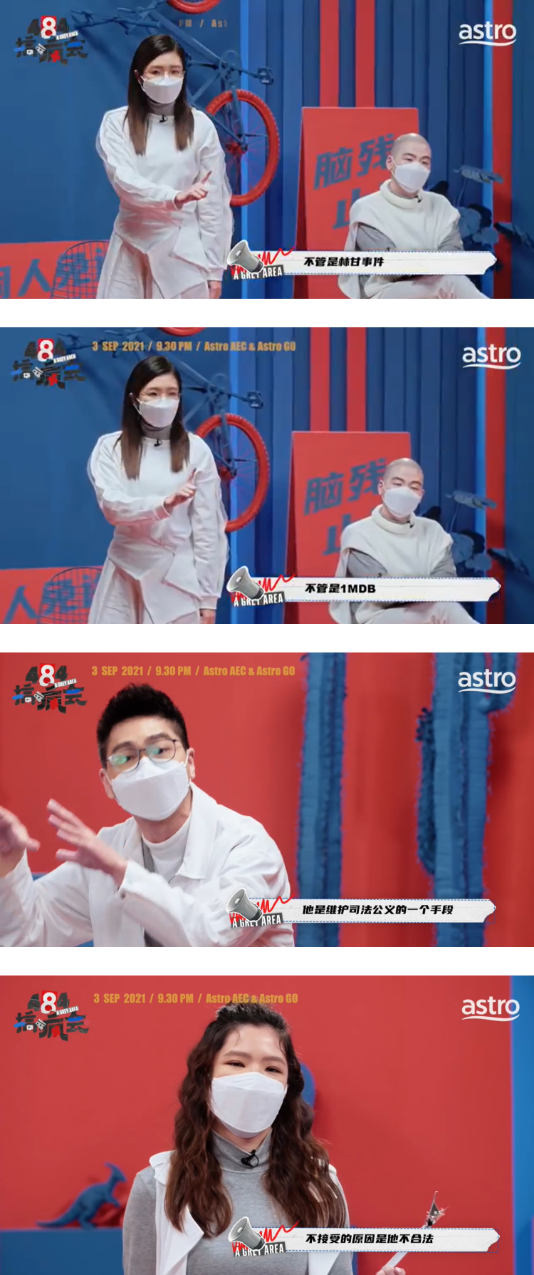 【484搞疯会】辩手大胆开麦...狂cue马来西亚政治事件！ 娱乐资讯 图1张