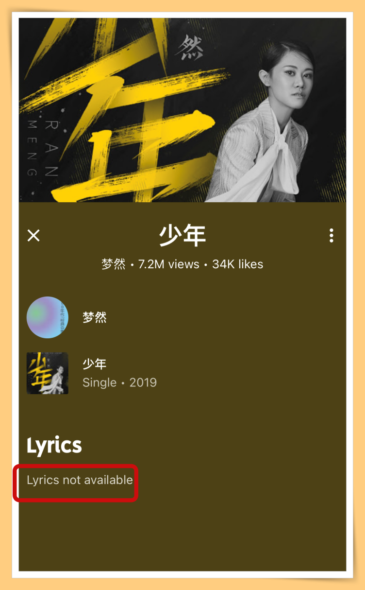Tips I 想边听歌边唱？教你如何开启YouTube Music歌词功能！ 更多热点 图4张