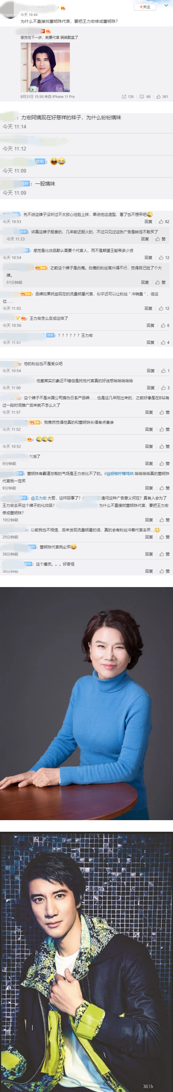 王力宏长发LOOK代言护肤品！网嘲：看了也不想买 娱乐资讯 图2张