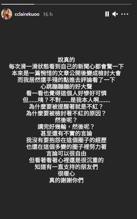 出道14年...被问：为什么就是不红？郭静：我还在努力着 娱乐资讯 图1张