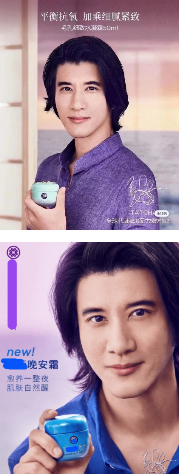 王力宏长发LOOK代言护肤品！网嘲：看了也不想买 娱乐资讯 图1张