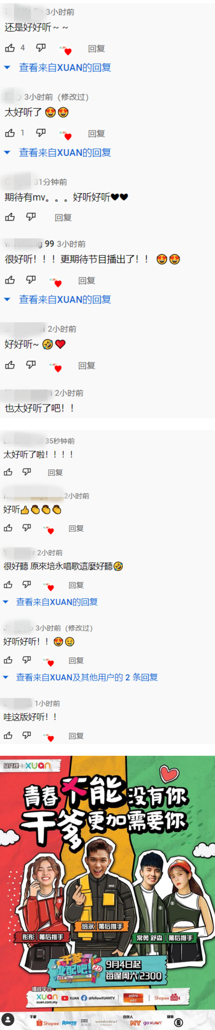 《干爹业配吧！》第二季主题曲出炉！ 歌词超霸气：舆论踩脚下 娱乐资讯 图2张