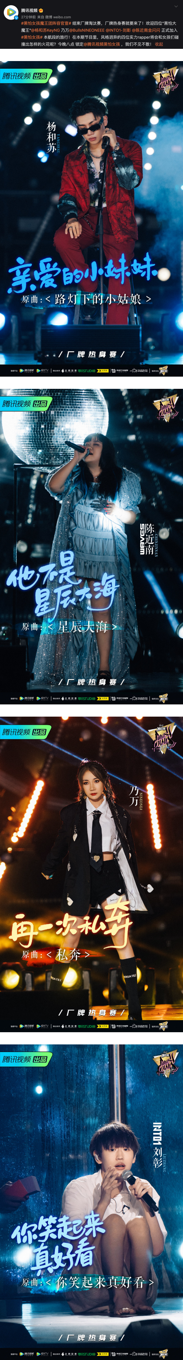 《黑怕女孩》魔王团阵容官宣！除了杨和苏、乃万 …还有INTO 1 的他！ 娱乐资讯 图2张