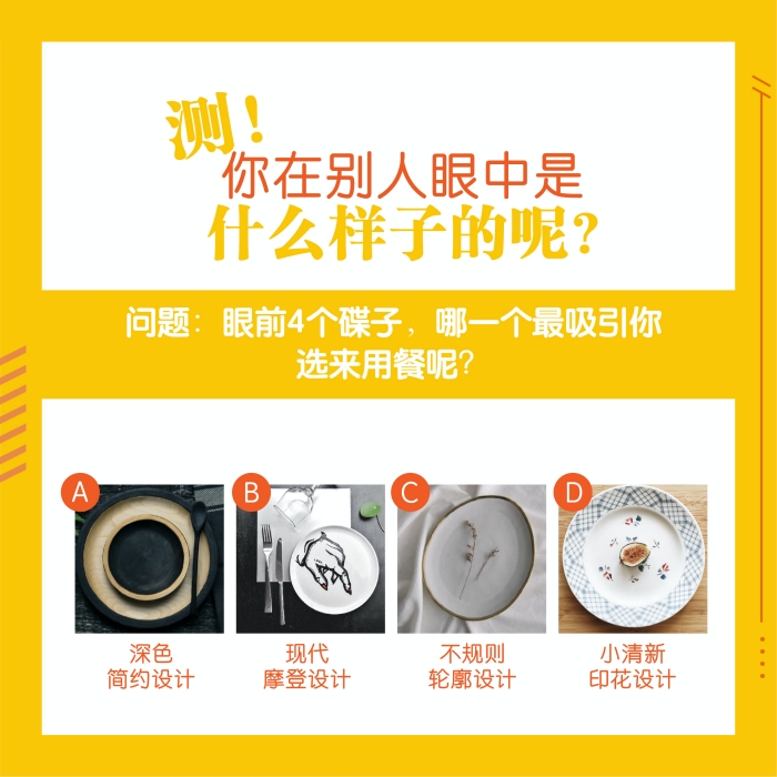 心理测验｜别人都误会你了吗？测测别人眼里的你是什么模样吧！ 更多热点 图1张