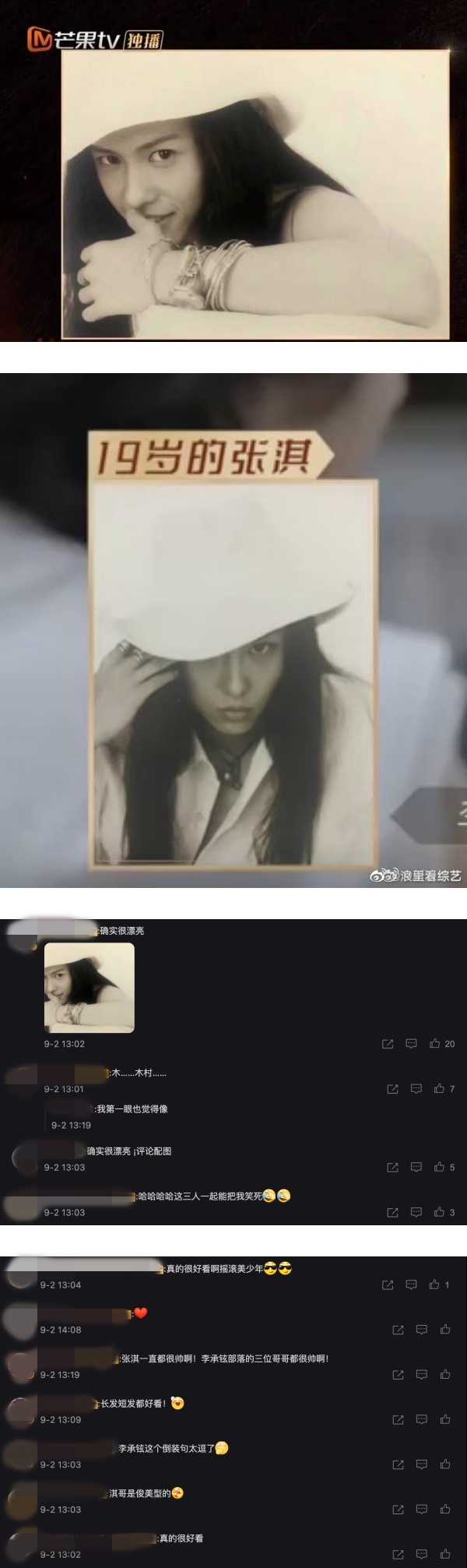 《哥哥》张淇19岁“嫩照”曝光！李承铉惊呼：看起来像个女孩！ 娱乐资讯 图3张