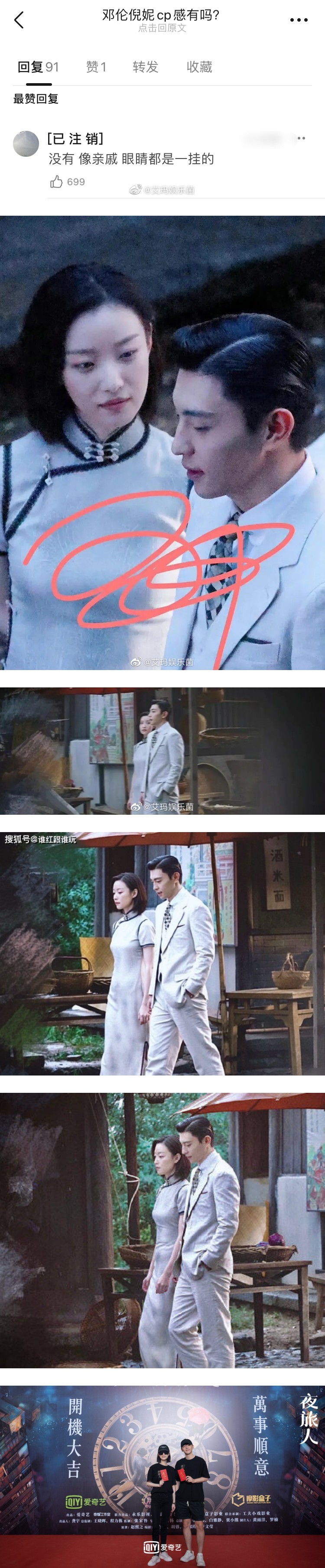 邓伦、倪妮双人路透剧照曝光！ 网调侃像亲戚：眼睛都是一挂的 娱乐资讯 图2张
