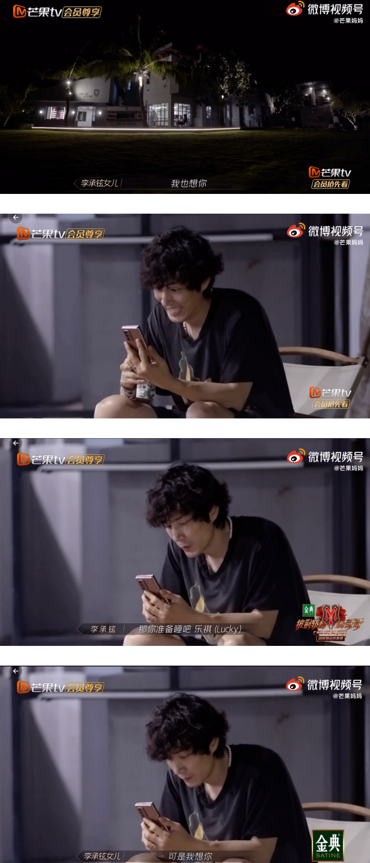 6岁Lucky罕见露声！ 与李承铉通话超甜：我不想睡觉，我想你 娱乐资讯 图1张