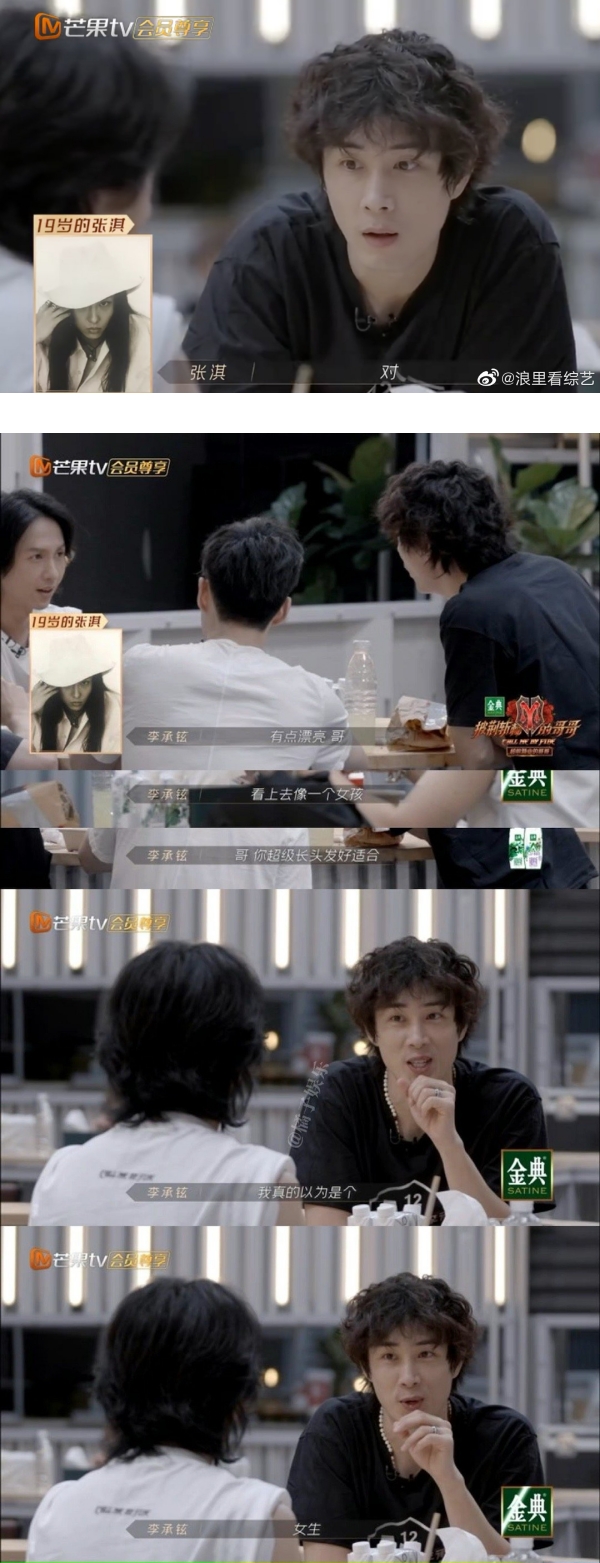 《哥哥》张淇19岁“嫩照”曝光！李承铉惊呼：看起来像个女孩！ 娱乐资讯 图2张