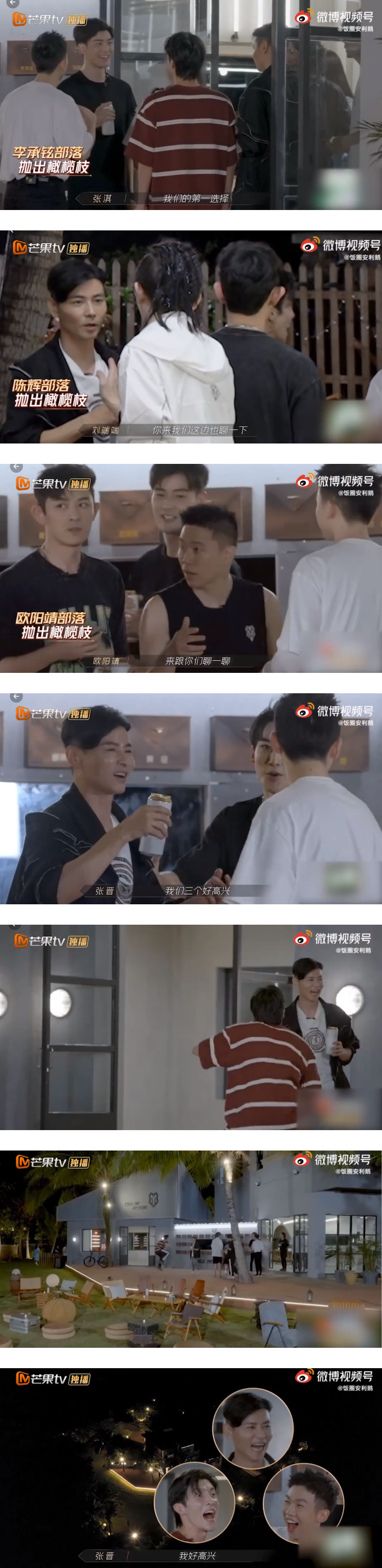 《哥哥》二公分组...张晋组成抢手货！ 大湾区与说唱组结盟 娱乐资讯 图1张