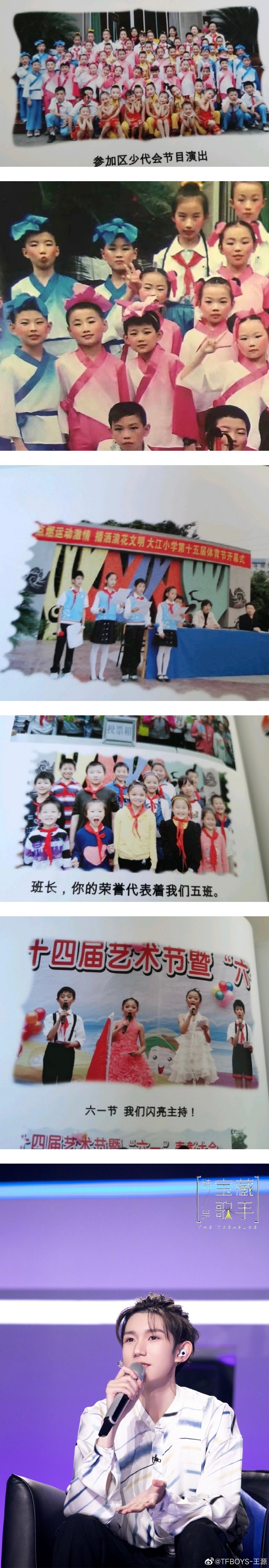 王源小学旧照曝光！ 参加表演被化浓妆...猴屁股腮红+粗黑眼睛超爆笑 娱乐资讯 图2张