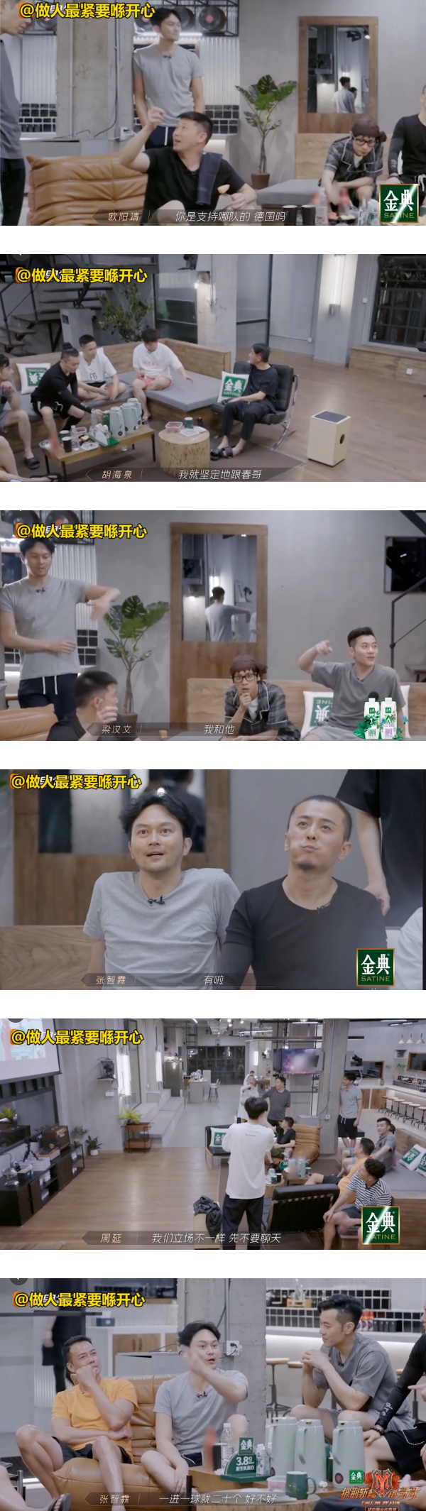 交谊厅秒变Mamak档？哥哥们分阵营看欧洲杯…张智霖惊人提议笑翻全网！ 娱乐资讯 图2张